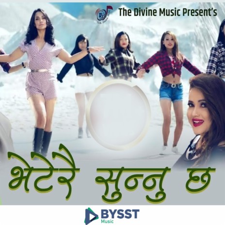 Bheterai Sunnu Chha ft. Phiroj Basnet
