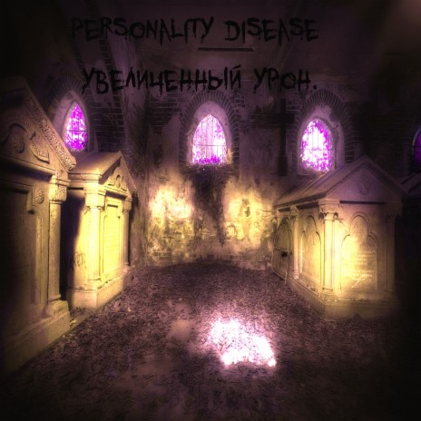 Personality disease | Boomplay Music