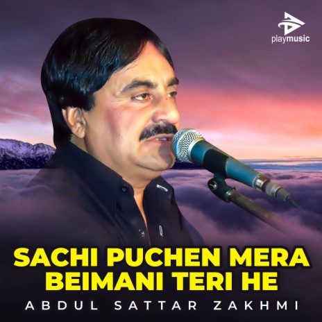 Sachi Puchen Mera Beimani Teri He | Boomplay Music