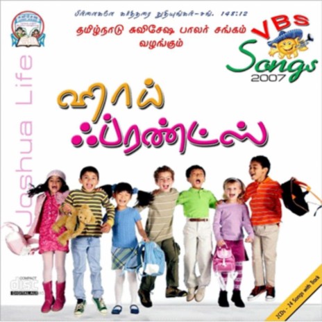 Chiruvar Pani Thodara (VBS Teachers Song) ft. Athisayam | Boomplay Music