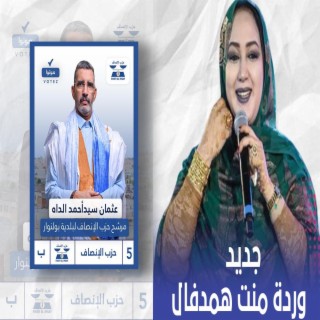 ترشيح افبولنار