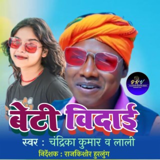 Beti Bidai - Beti Kahe Paraya Hawe Ge