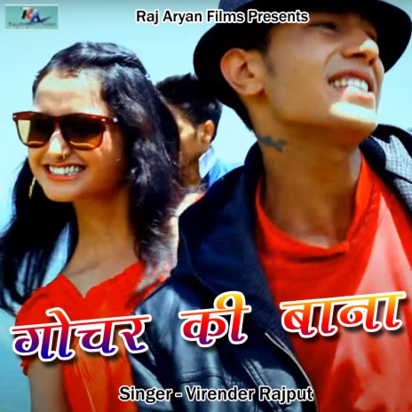 Gochar Ki Bana | Boomplay Music