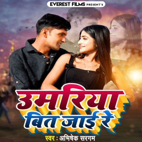 Umariya Bit Jai Re | Boomplay Music