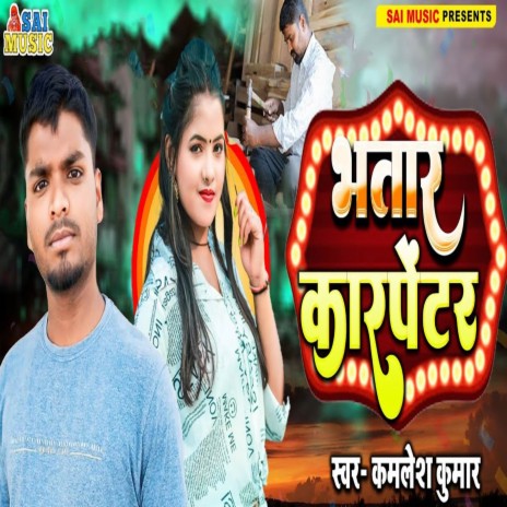 Bhatar Carpenter | Boomplay Music