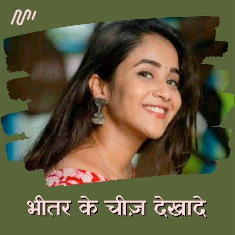 Bhitar Ke Chiz Dekhade | Boomplay Music