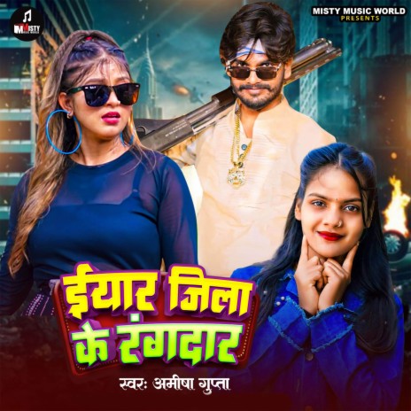 Eyar Jila Ke Rangdaar | Boomplay Music