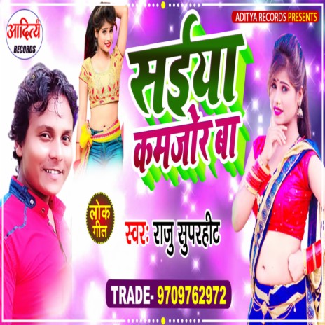 Saiya Kamjor Ba (Bhojpuri) | Boomplay Music