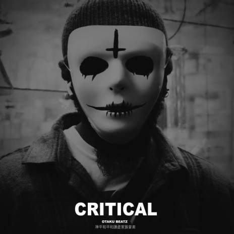 CRITICAL (UK DRILL INSTRUMENTAL) | Boomplay Music