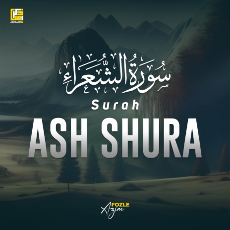 Surah Ash-Shuraa