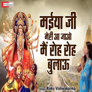 Rinky Vishwakarma