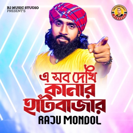Esob Dekhi Kanar Hat Bazar | Boomplay Music