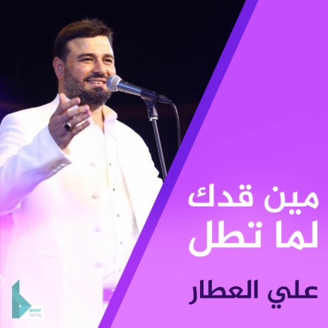 موعدنا بساحات العز | Boomplay Music