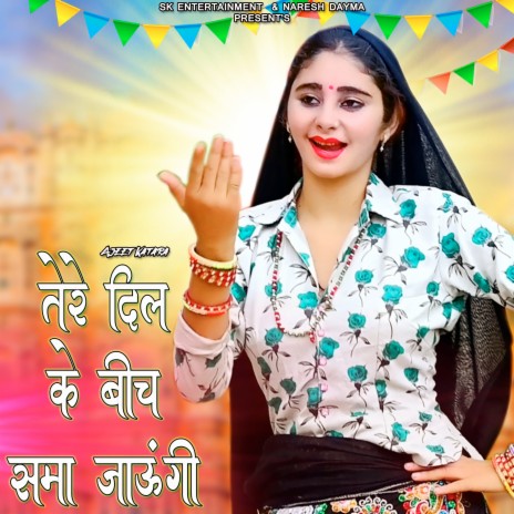 Tere Dil Ke Bich Ke Sama Jaungi | Boomplay Music