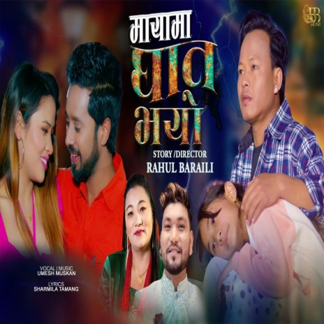 Mayama Ghat Vayo ft. Umesh Muskan | Boomplay Music