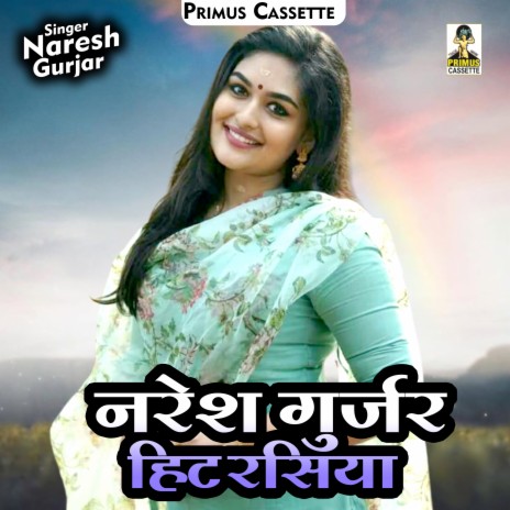 Naresh Gurjar Hit Rasiya (Hindi) | Boomplay Music