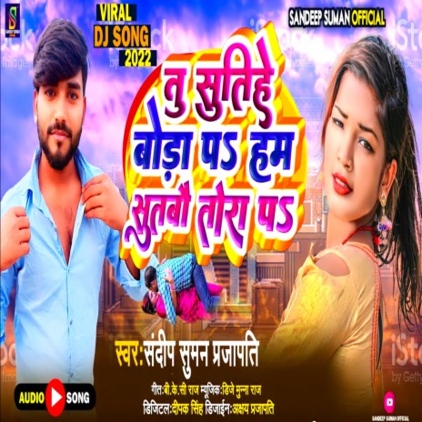 Tu Sutihe Bora Par Ham Sutbau Tora Par (Maithili) | Boomplay Music