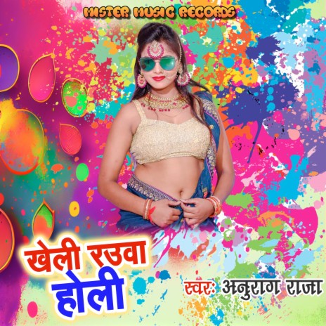 Kheli Rauwa Holi | Boomplay Music