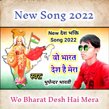 Wo Bharat Desh Hai Mera | Boomplay Music