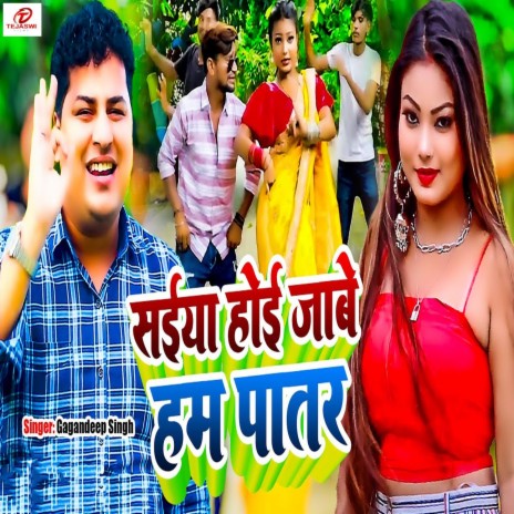 Saiya Hoi Jaabe Hum Paatar | Boomplay Music