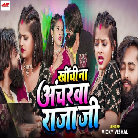 Khinchi Na Acharva Raja Ji | Boomplay Music