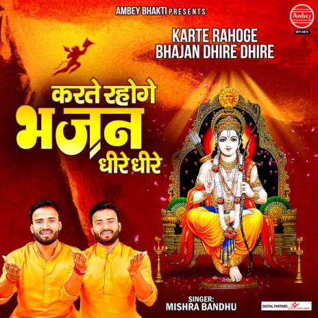 Karte Rahoge Bhajan Dhire Dhire | Boomplay Music