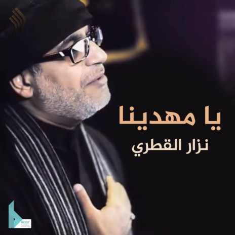 لبيك اللهم لبيك | Boomplay Music