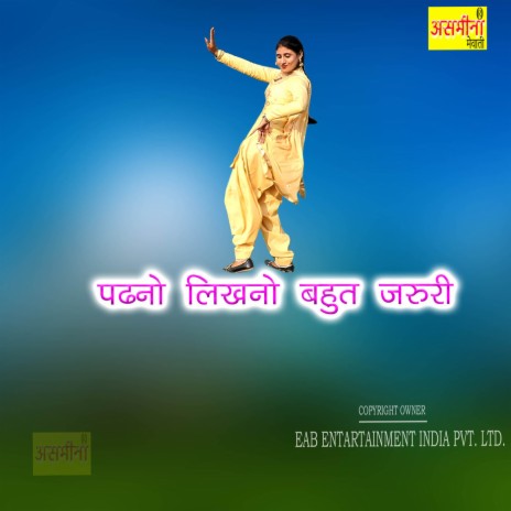 Padhno Likhno Bahut Jaruri | Boomplay Music