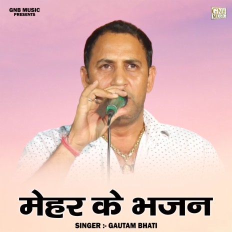 Mehar Ke Bhajan | Boomplay Music