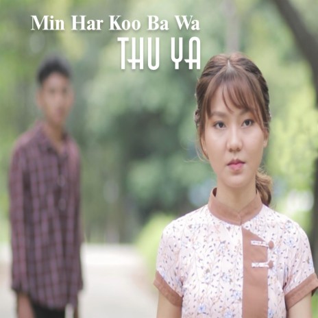 Min Har Koo Ba Wa | Boomplay Music