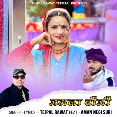 Jamuna Bauji | Boomplay Music