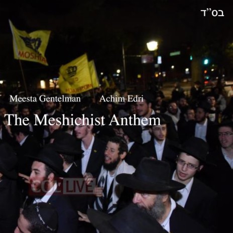 The Meshichist Anthem ft. Achim Edri | Boomplay Music
