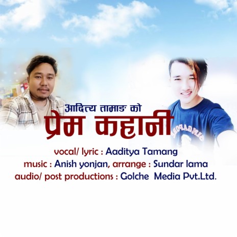Prem Kahani ft. Aaditya Tamang