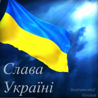 Slava Ukraini - Instrumental Version