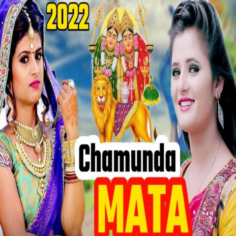 Chamunda Rani Mataji Bhajan | Boomplay Music