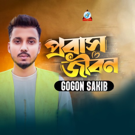 Probash Jibon | Boomplay Music