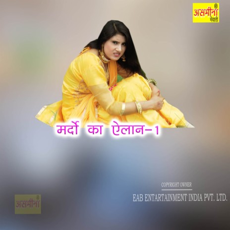 Mardo Ka Elan-1 | Boomplay Music