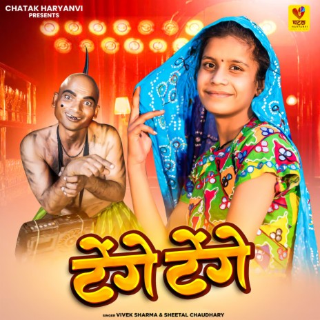 Tange Tange ft. Sheetal Chaudhary | Boomplay Music