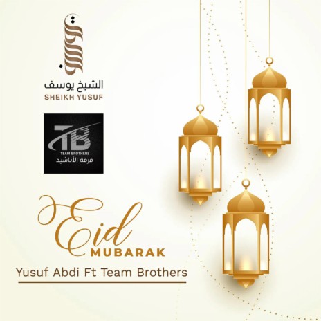 Eid Mubarak ft. Yusuf Abdi | Boomplay Music