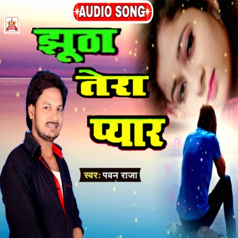 Jhutha Tera Pyar (Hindi) | Boomplay Music