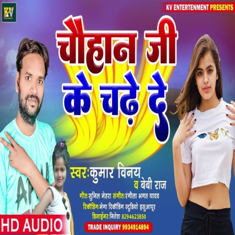 Chauhan Ji Ke Chade De (Bhojpuri) ft. Beby Raj | Boomplay Music