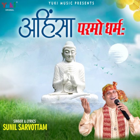 Ahinsa Parmo Dharam | Boomplay Music