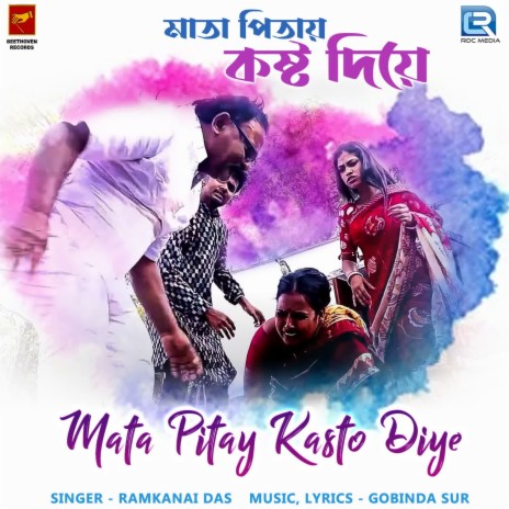 Mata Pitay Kasto Diye | Boomplay Music