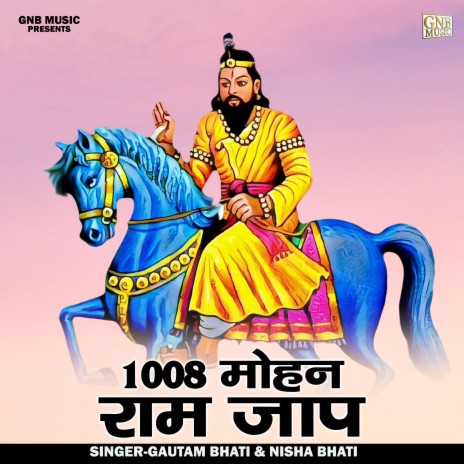 1008 Mohan Ram Jap ft. Nisha Bhati | Boomplay Music