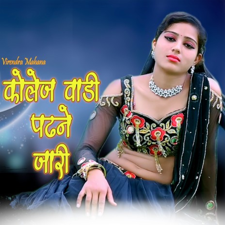 Collage Wadi Padhane Jari | Boomplay Music