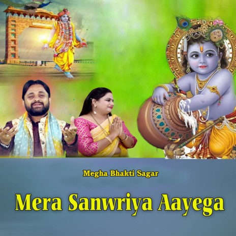 Mera Sanwriya Aayega ft. Jaswant Rajasthani | Boomplay Music