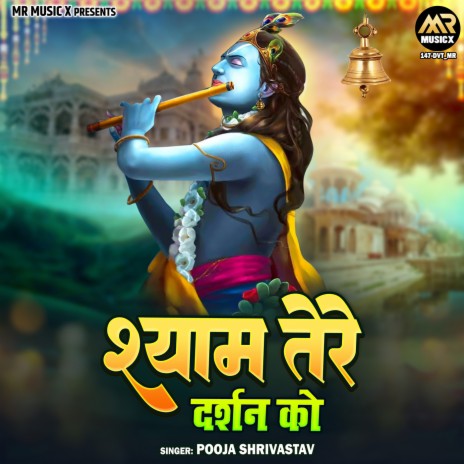 Shyam Tere Darshan Ko | Boomplay Music