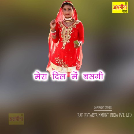 Mera Dil Mein Basgi | Boomplay Music
