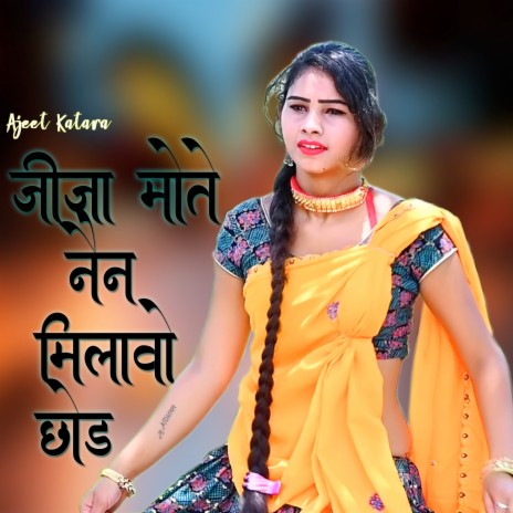 Jija Mote Nain Milabo Chhod | Boomplay Music