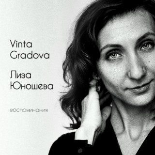 Vinta Gradova